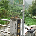 汐止水道步設記.白雲古道.白雲登山步道 058.JPG