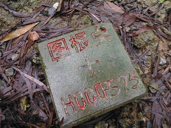 汐止水道步設記.白雲古道.白雲登山步道 070.JPG