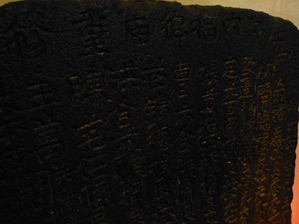 但水錦山寺庄子內福徳宮重修碑.淡水鄞山寺石碑.望高樓碑.小白宮總稅務司官署界碑.紅毛城DC1866碑.VR1868碑 111