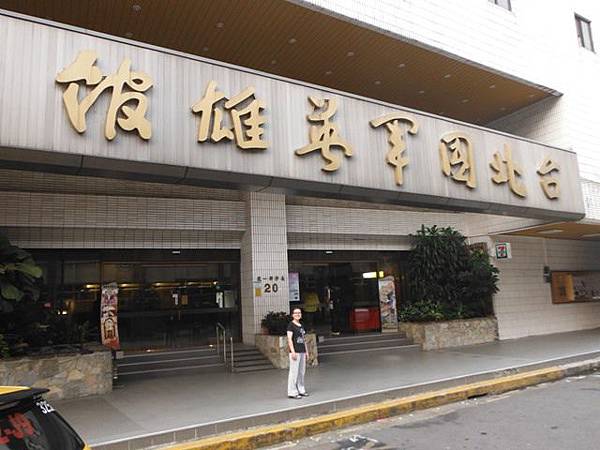 國軍英雄館佰元早餐 001 國軍英雄館佰元早餐 001