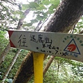 逐鹿山.逐鹿山西峰下雲森瀑布 022.JPG