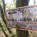 逐鹿山.逐鹿山西峰下雲森瀑布 124