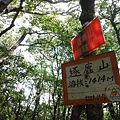 逐鹿山.逐鹿山西峰下雲森瀑布 130