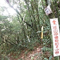 逐鹿山.逐鹿山西峰下雲森瀑布 131