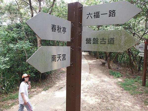 南崁山.五酒桶山.山鼻山.營盤坑古道.迴龍陸檢0010一等水準點 052