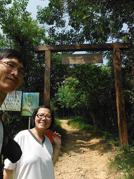 南崁山.五酒桶山.山鼻山.營盤坑古道.迴龍陸檢0010一等水準點 122