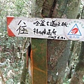 波露池.波露山.哈盆古道 153