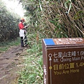 七星山.恐龍接吻石.凱達格蘭山.七星山南峰 033