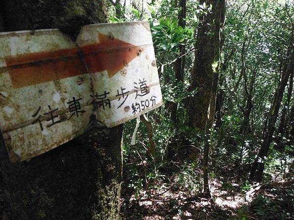 拉卡山.東滿步道 032