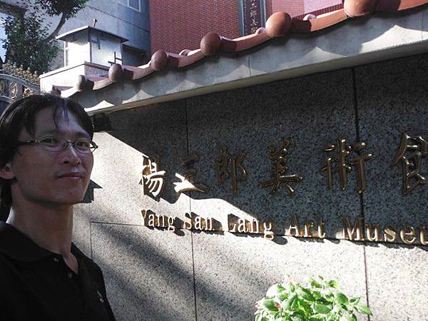 永和博愛藝術街 007.JPG