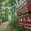 東滿步道.拉卡山 009