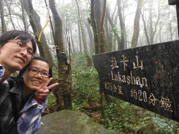 東滿步道.拉卡山 048