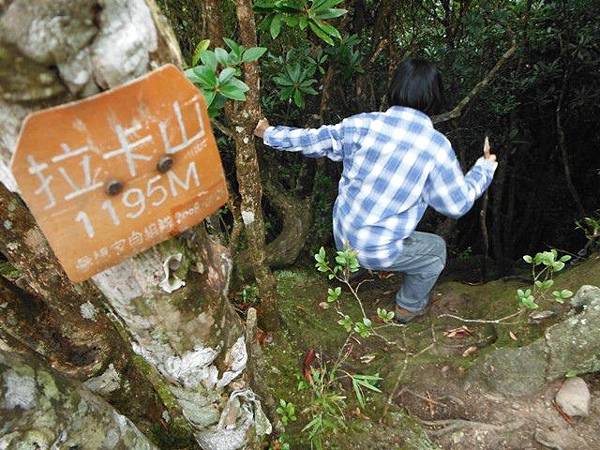 東滿步道.拉卡山 093