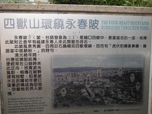 北師美術館.台北教育大學.永春崗公園登象山 046