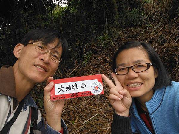 魚路古道秋芒.大油坑山 090