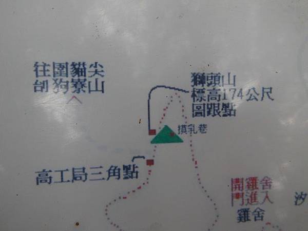 幾米月亮公車.五堵星光橋.五堵獅頭山 115