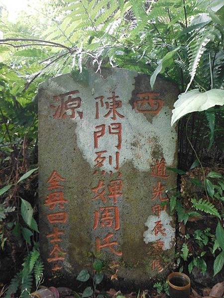 紗帽山.湖山國小泡腳池.硫磺谷泡腳池.泉源公園泡腳池.復興公園泡腳池 038