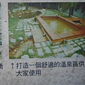 紗帽山.湖山國小泡腳池.硫磺谷泡腳池.泉源公園泡腳池.復興公園泡腳池 096