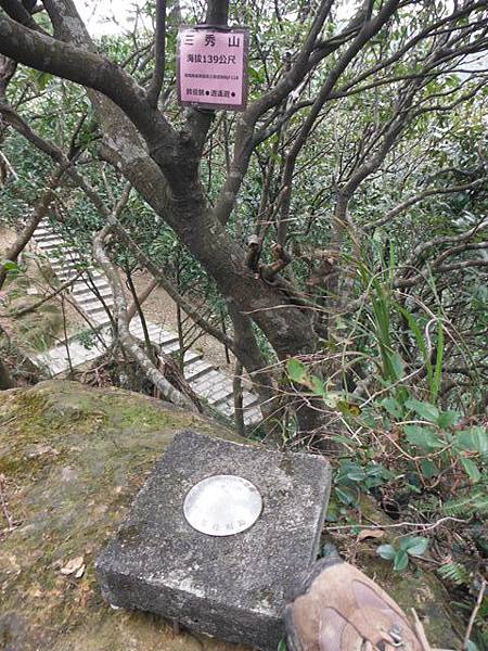 拱北殿賞楓.三秀山 042