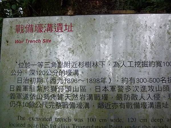 新店獅仔頭山.十分瀑布.濕分老街 059