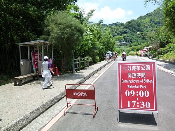 新店獅仔頭山.十分瀑布.濕分老街 079