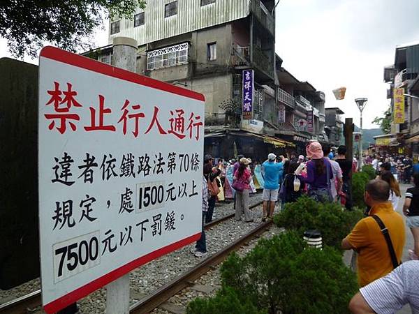 新店獅仔頭山.十分瀑布.濕分老街 134