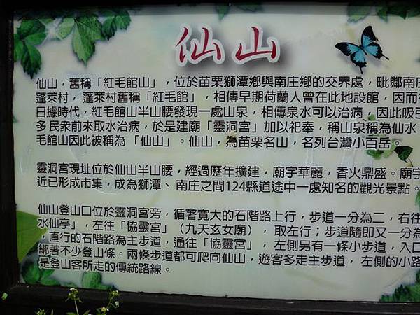 2015機車環島 1196