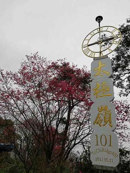 太極嶺 (27).jpg 太極嶺 (27).jpg