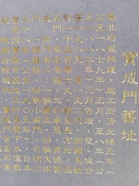 寶成門舊址 (1).jpg