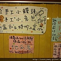 竹子湖山菜園 045.JPG