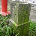 銅鑼燒.錦峰山.臥龍山.七堵臭粿仔.鐵路公園 058.JPG