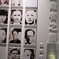 台北市二二八紀念館 048.JPG