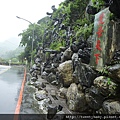 颱風雨五堵健行未竟之旅 030.JPG