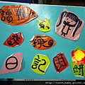夜晚的家長會.秀昌水餃 037.JPG