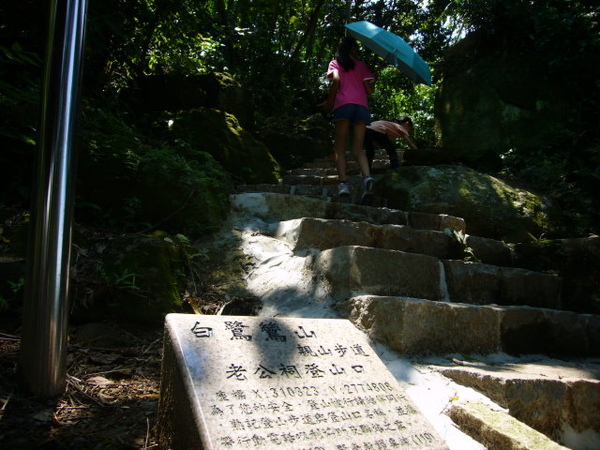 大湖公園.白鷺鷥山 076.JPG