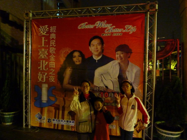 自來水園區民歌之夜 006.JPG 自來水園區民歌之夜 006.JPG