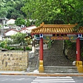 景美仙跡岩 020.JPG