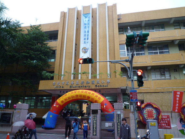 新和50週年校慶 001.JPG 新和50週年校慶 001.JPG