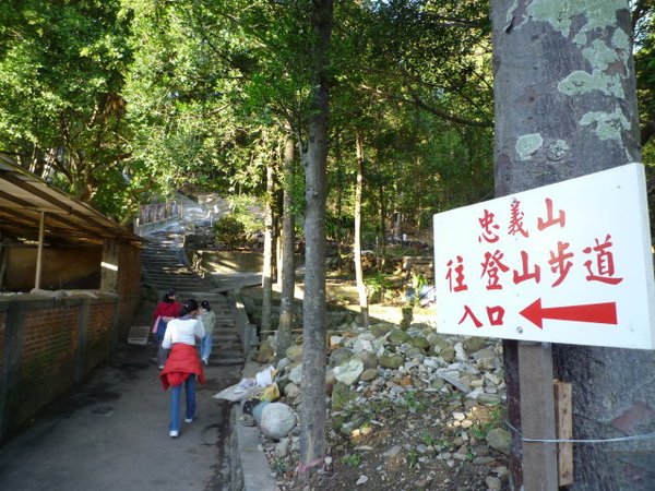 忠義山.關渡親山步道 037.JPG