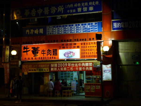 忠義山.關渡親山步道 212.JPG