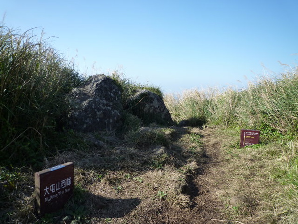 大屯主峰.南峰.西峰 284.JPG