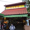 天后宮.保甲路.行修宮.白雞山 237.JPG