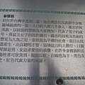 士林官邸.聖人瀑布.原住民文化公園 156.JPG