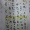 夜晚的家長會.秀昌水餃 039.JPG