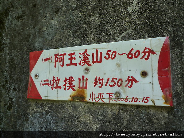孝義上阿玉溪山、拉樸山出烏玉 013.JPG