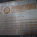 萬華古蹟之旅 080.JPG