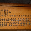 萬華古蹟之旅 097.JPG