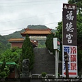 大棟山.大同山.青龍嶺慶生行 020.JPG