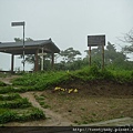 大棟山.大同山.青龍嶺慶生行 220.JPG