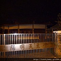 天母古道 065.JPG